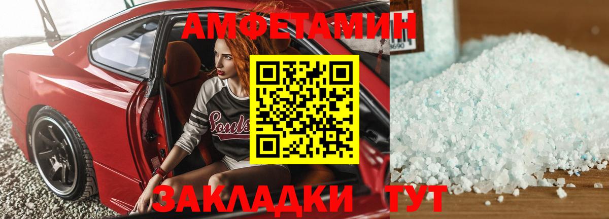 Amphetamine Premium Гусь-Хрустальный