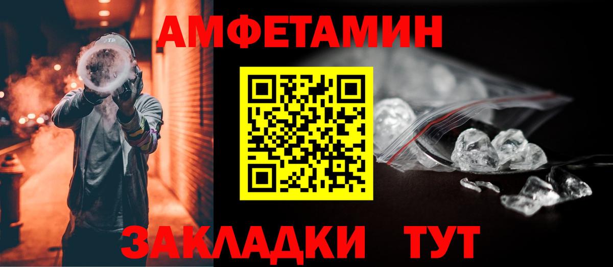 Amphetamine 97%  Вход с VPN  Гусь-Хрустальный 