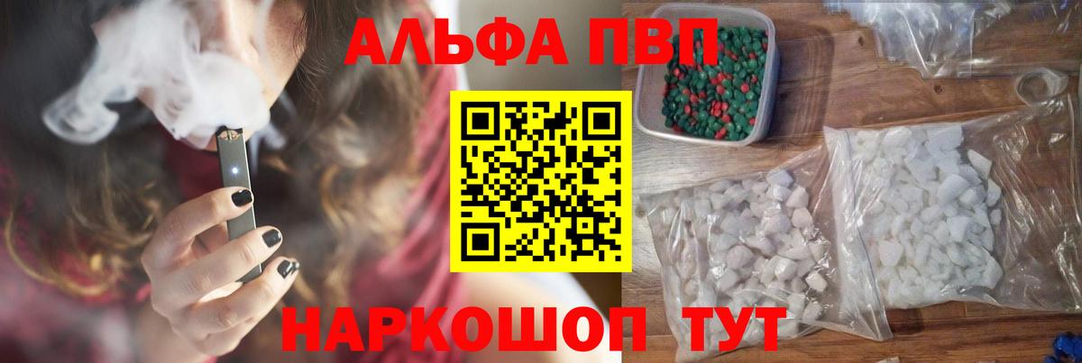 Alfa_PVP Crystall Гусь-Хрустальный
