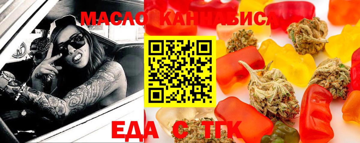 Cannafood марихуана  Вход с VPN  Гусь-Хрустальный 