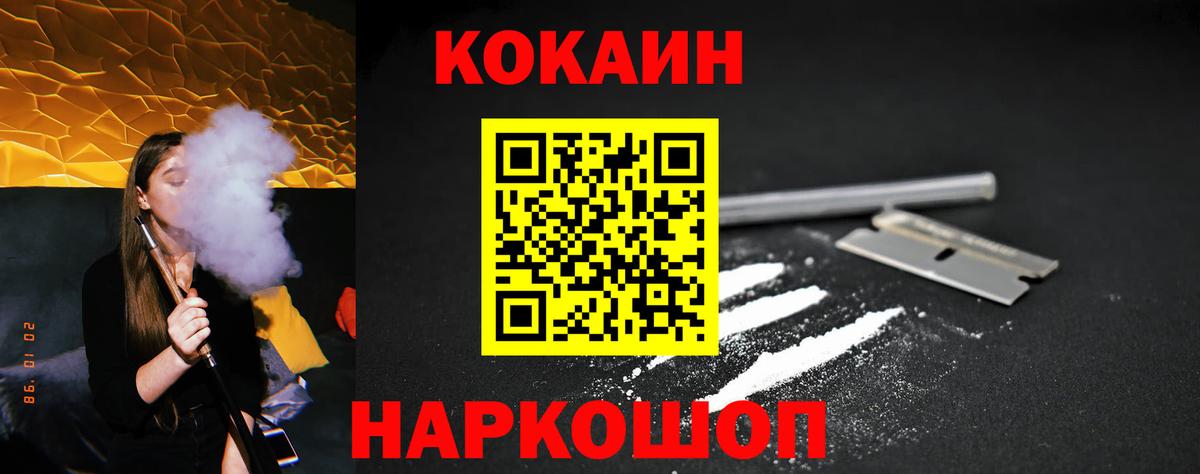 COCAIN VHQ  Cocaine  Гусь-Хрустальный  КОКАИН Эквадор  Вход с VPN 