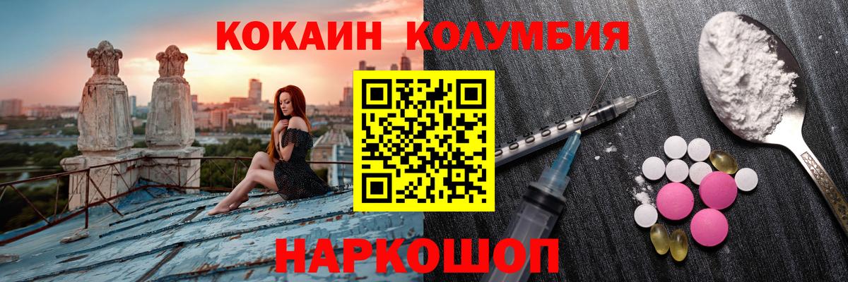 КОКАИН Columbia Гусь-Хрустальный