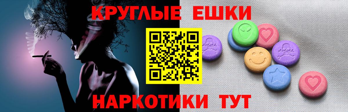 Ecstasy круглые  Вход с VPN  Гусь-Хрустальный  Экстази  купить   Ecstasy 99% 