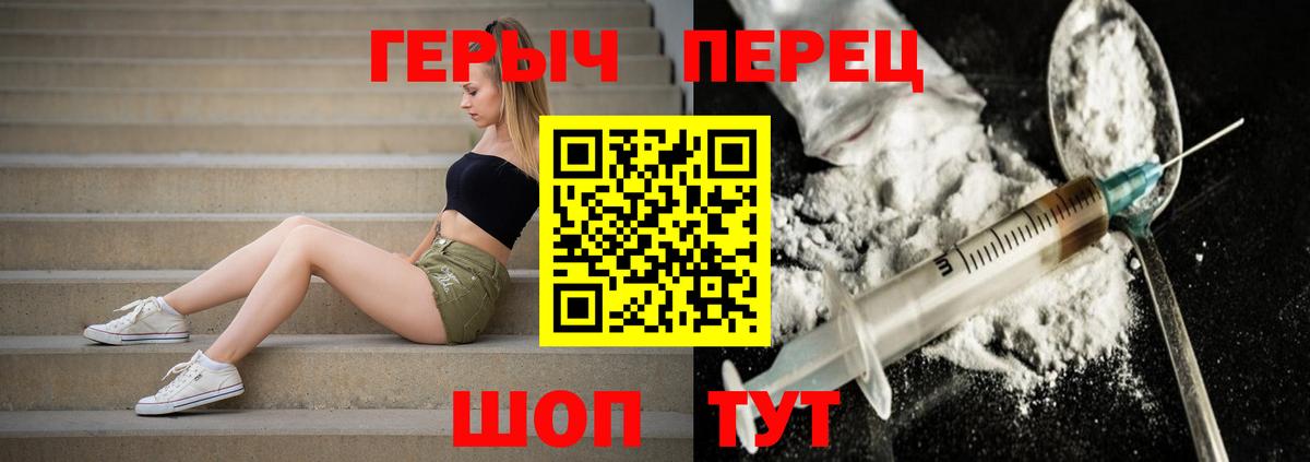 Героин афганец Гусь-Хрустальный