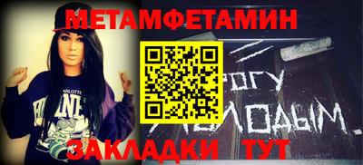 метамфетамин Малоярославец