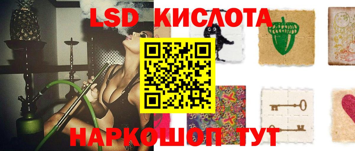 Лсд 25 экстази  Вход с VPN  Гусь-Хрустальный  LSD-25 экстази кислота  blacksprut ТОР  LSD-25 экстази ecstasy 
