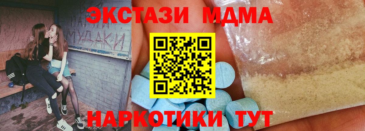 MDMA crystal Гусь-Хрустальный