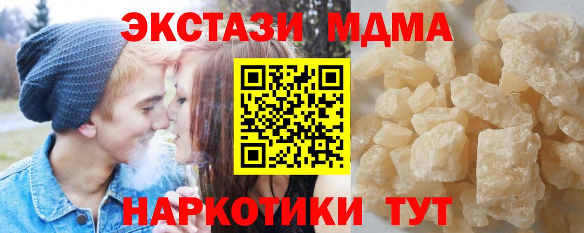MDMA молли  Вход с VPN  Гусь-Хрустальный 