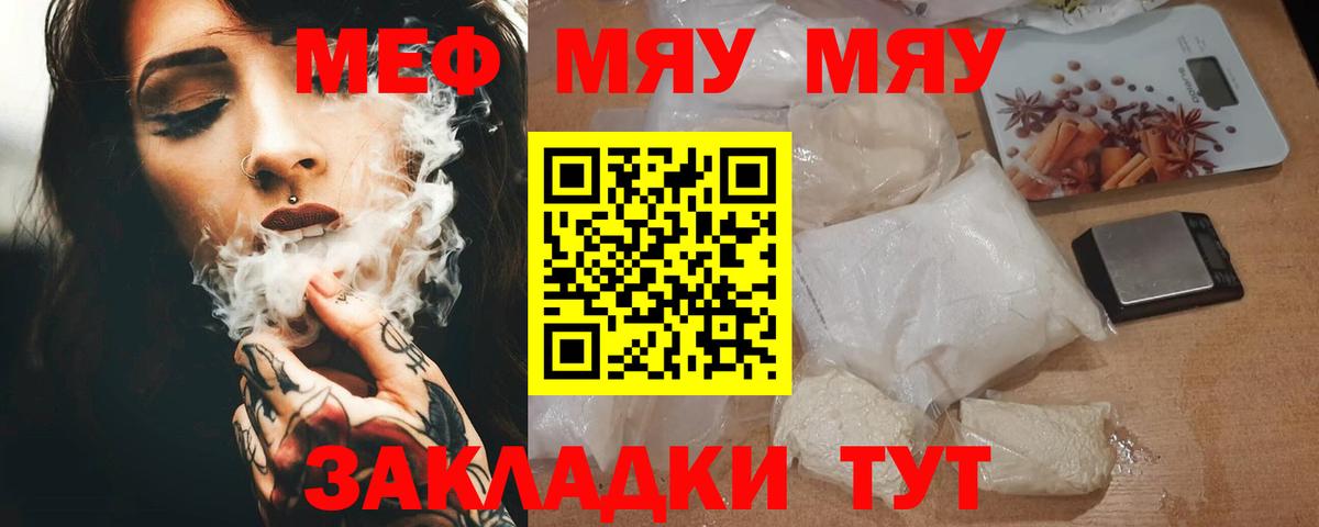 МЕФ кристаллы Гусь-Хрустальный