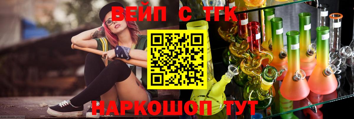 ТГК гашишное масло  Вход с VPN  как найти закладки  Гусь-Хрустальный  Дистиллят ТГК Wax 